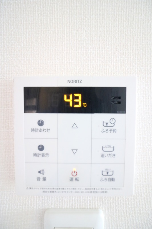 追い焚きで経済的ですね。