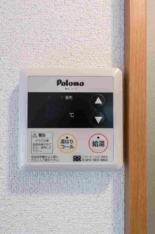 給湯はこちらから！