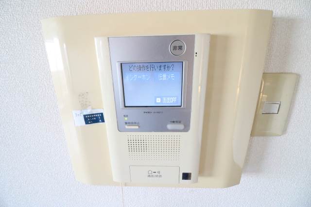 誰か来ても安心ですね。