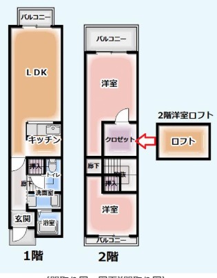 間取り・写真・設備は現状を優先します