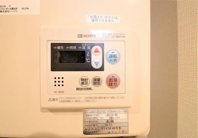 ボタン一つで温度調節