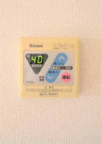 給湯ボタンでらくちん