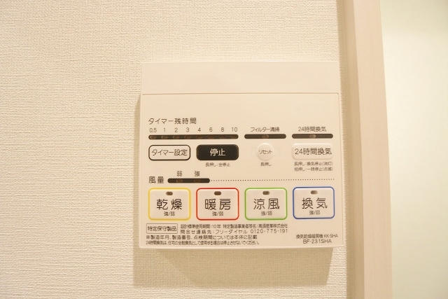 雨の日味方、浴室乾燥機付き