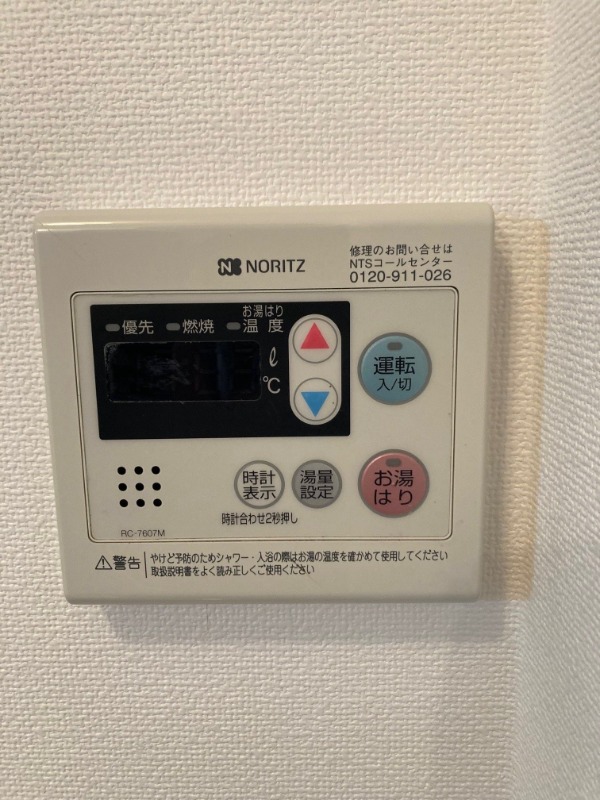 給湯のリモコンです