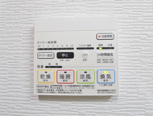 嬉しい浴室乾燥機完備