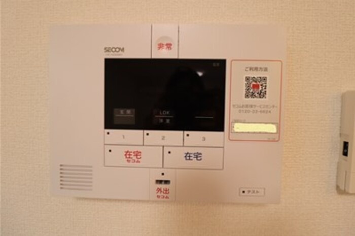 ホームセキュリティー完備。