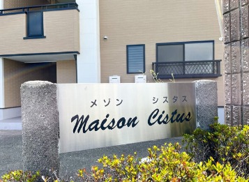 ようこそいらっしゃい