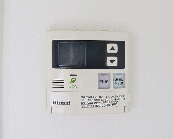 追い炊き機能完備