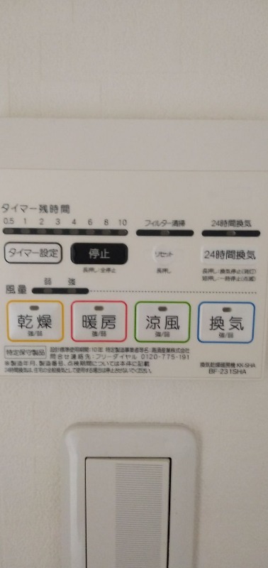 便利な追い焚き機能付き