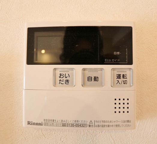 追い炊き機能付きで便利です