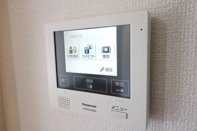 モニター付きで安心ですね。