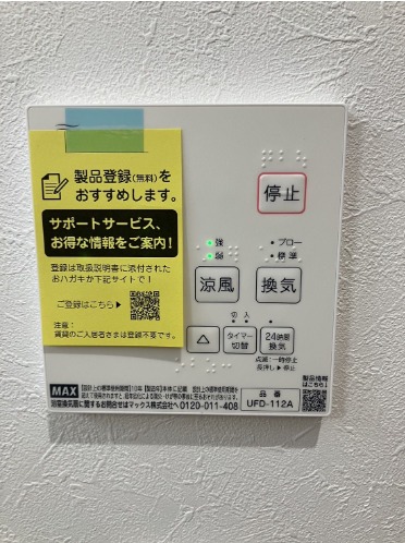 嬉しい浴室乾燥機付きです