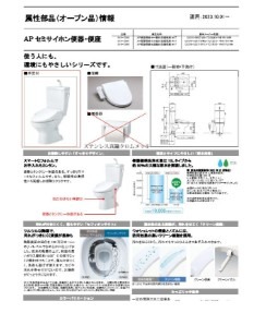 温水洗浄機能付きです。