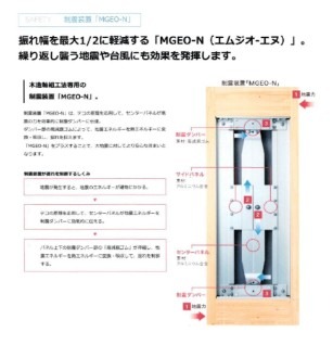 耐震装置搭載です