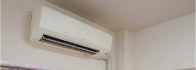 エアコン付きで一年中快適に過ごせます。