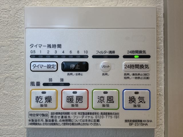 天気が不安定なときも安心の浴室乾燥機
