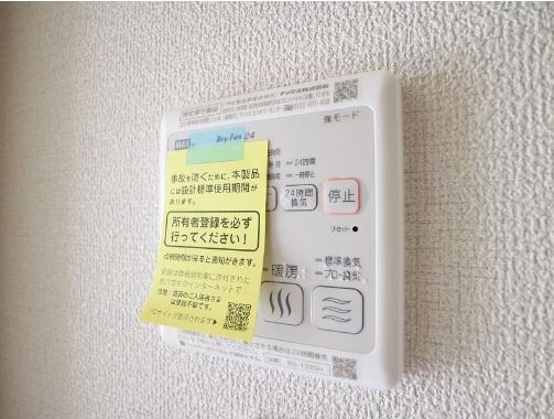 これからの季節にぴったりな浴室乾燥機付き