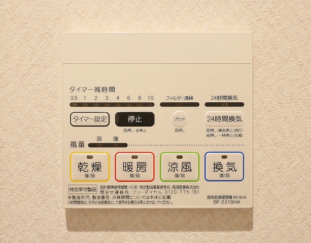 浴室乾燥機で雨の日も安心♪