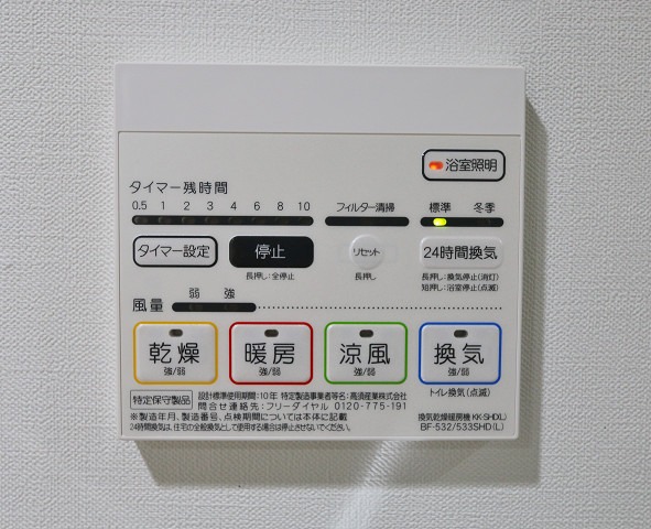 梅雨の時期も味方の浴室乾燥機