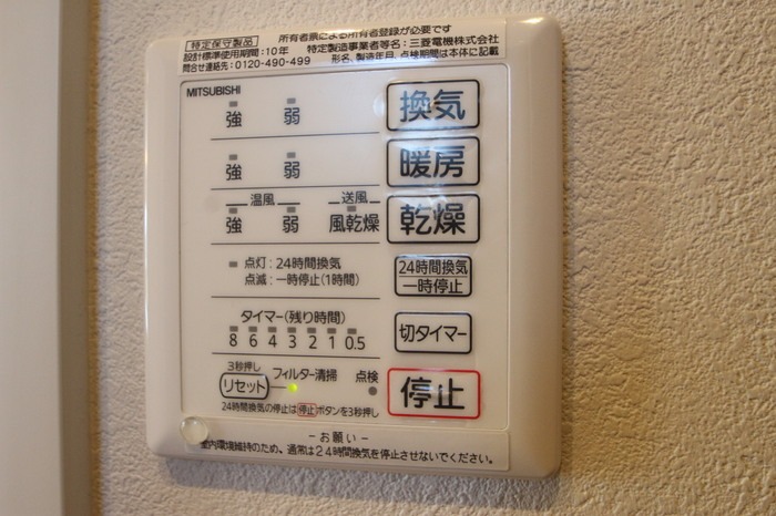 浴室乾燥機付きで雨の日でも安心です。
