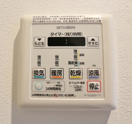 浴室乾燥機で洗濯物もバッチリ