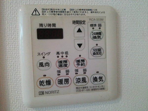 嬉しい設備です