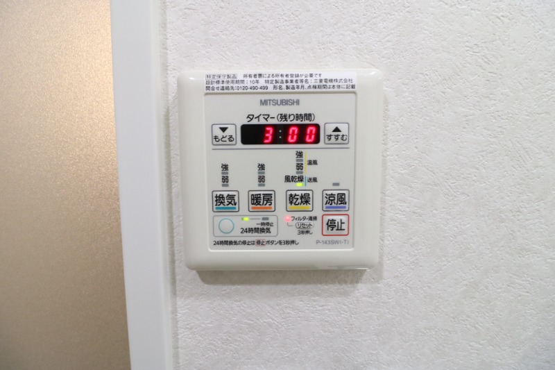 嬉しい浴室乾燥機付きです。