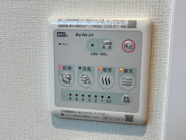 嬉しい浴室乾燥機付きです