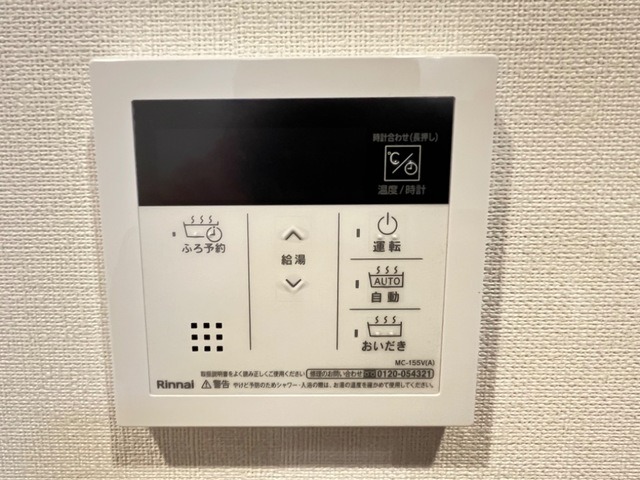 嬉しい追い焚き機能付きです