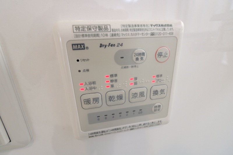 浴室乾燥機も付いてます。