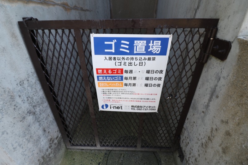 敷地内ゴミ置場あります。