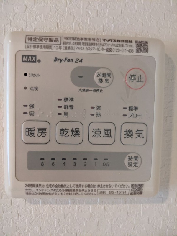 浴室乾燥機完備です