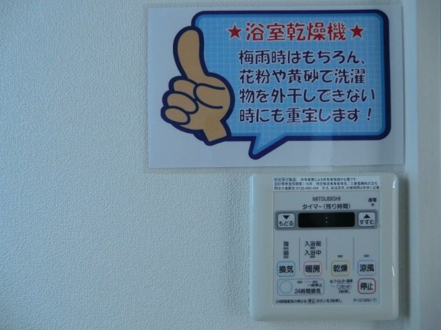 ありがたい浴室乾燥機月