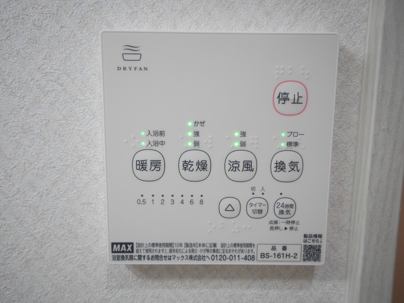 雨の日も安心な浴室乾燥機
