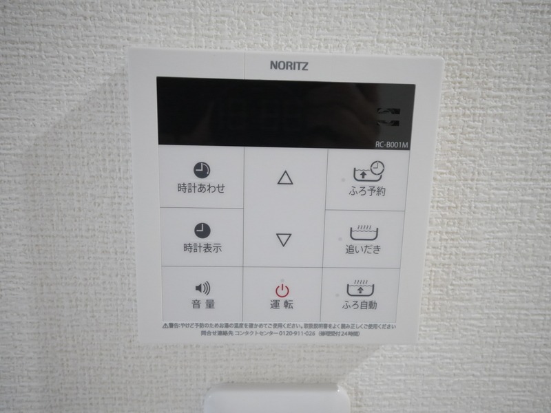 温度調節らくらく