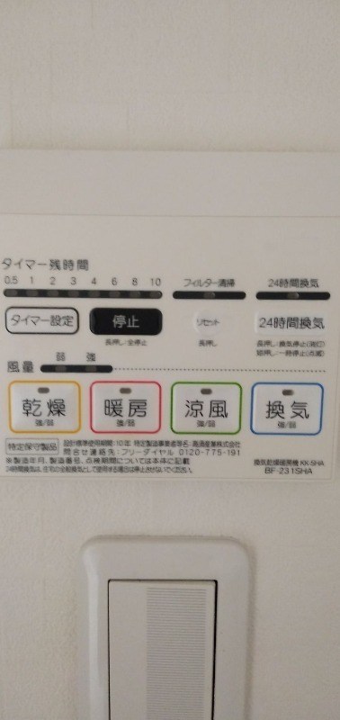 浴室乾燥機つきです
