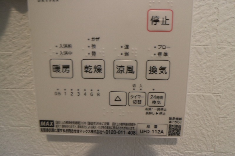 浴室乾燥機が設備であると大変便利