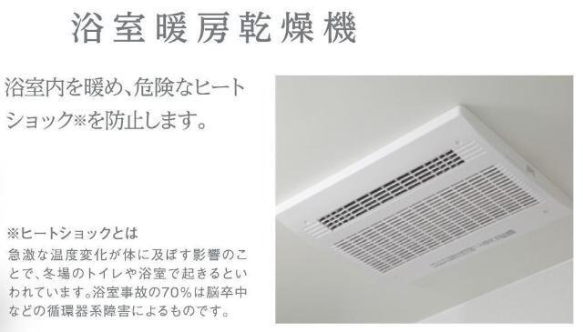 嬉しい浴室乾燥機付きです。