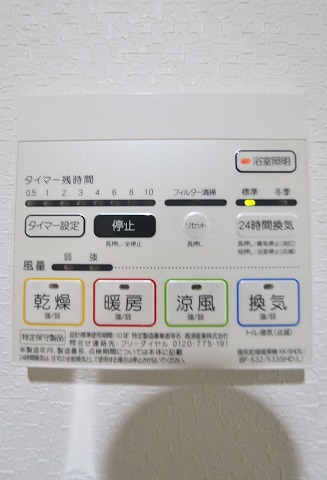 嬉しい設備です