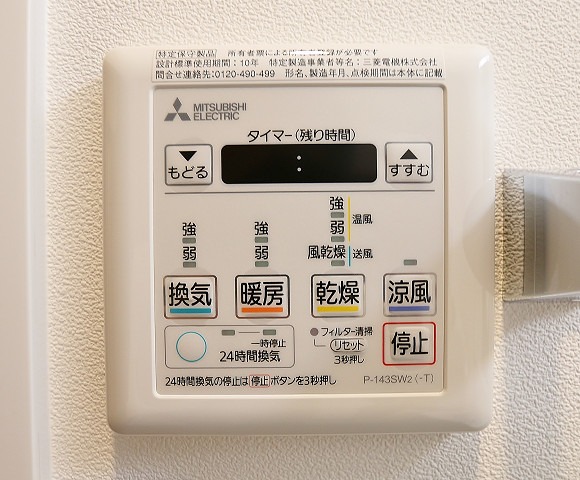 雨の日も安心な浴室乾燥機付き