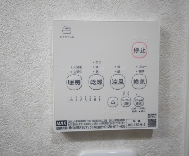 雨の日も安心な浴室乾燥機
