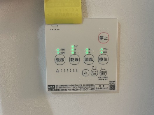 梅雨の時期でも味方の浴室乾燥機