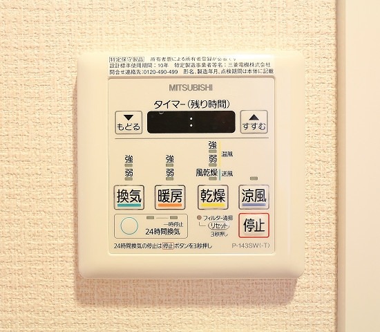 雨の日でも安心の浴室乾燥機付き
