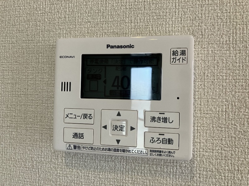 追い炊き可能で嬉しいです