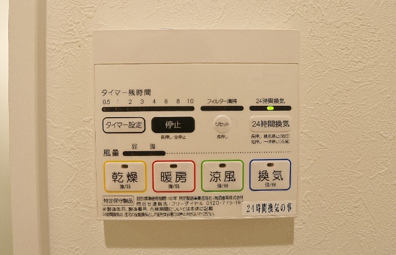 雨の日も安心な浴室乾燥機