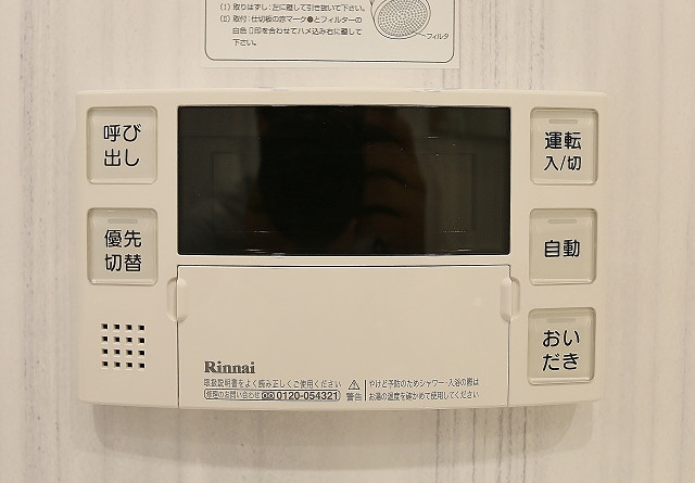 湯加減もバッチリですね