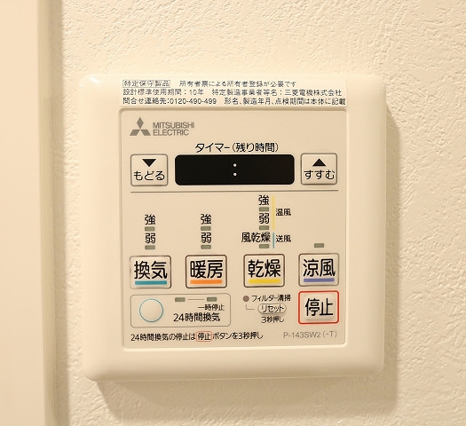 雨の日も安心な浴室乾燥機