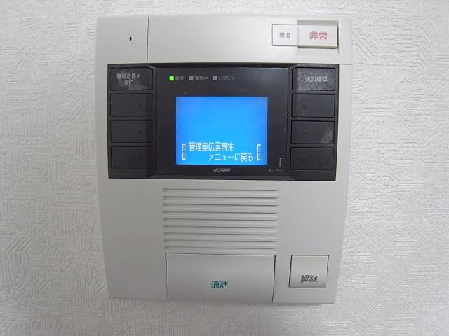 来客時はこちらで確認できます。