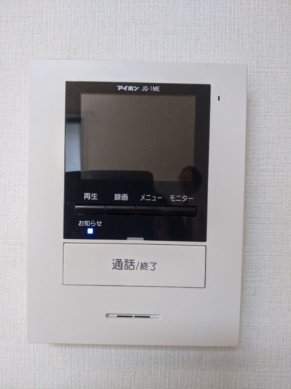 外の様子も見れ安心です。