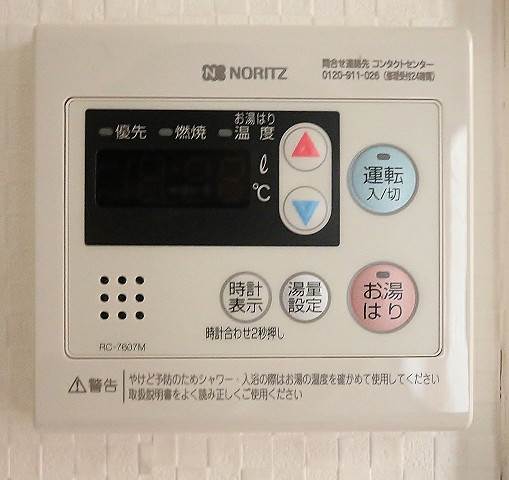 湯加減もバッチリです